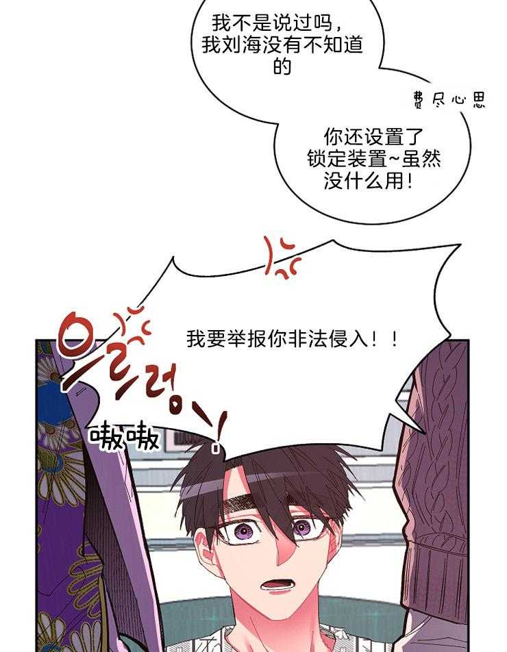 《掌心之花》漫画最新章节第56话 抓紧这双手（完）免费下拉式在线观看章节第【15】张图片