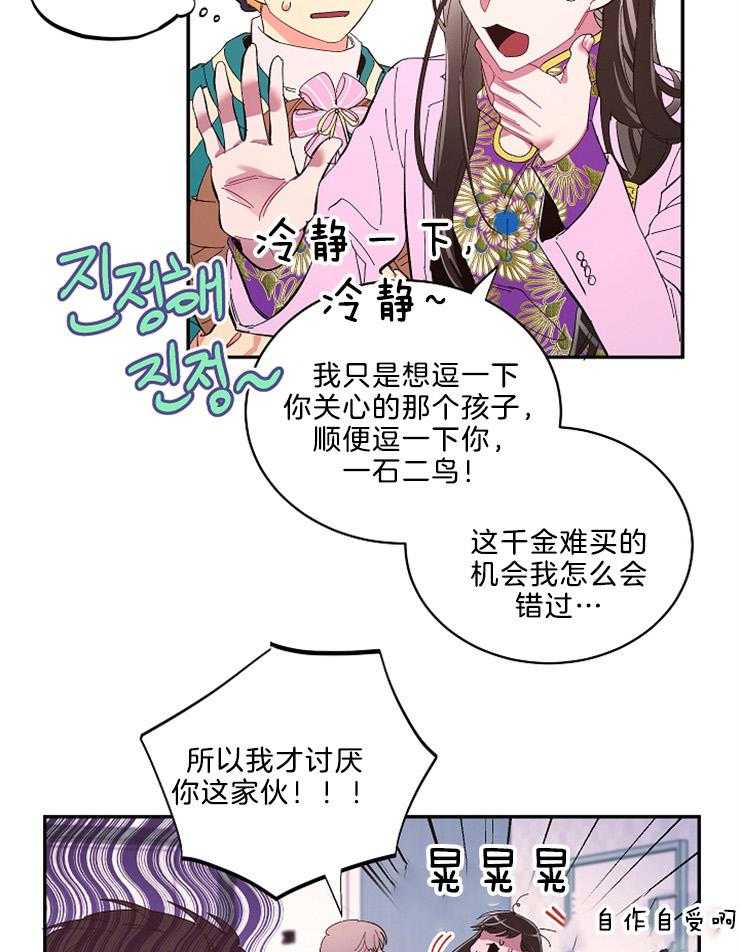 《掌心之花》漫画最新章节第56话 抓紧这双手（完）免费下拉式在线观看章节第【11】张图片