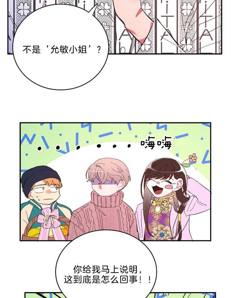 《掌心之花》漫画最新章节第56话 抓紧这双手（完）免费下拉式在线观看章节第【13】张图片