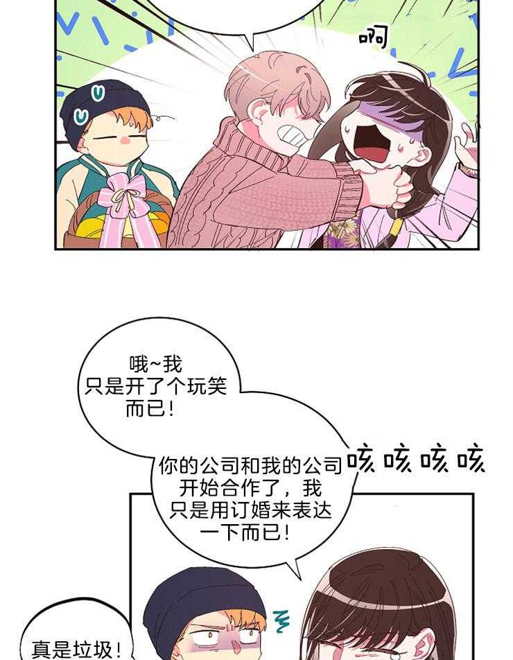 《掌心之花》漫画最新章节第56话 抓紧这双手（完）免费下拉式在线观看章节第【12】张图片