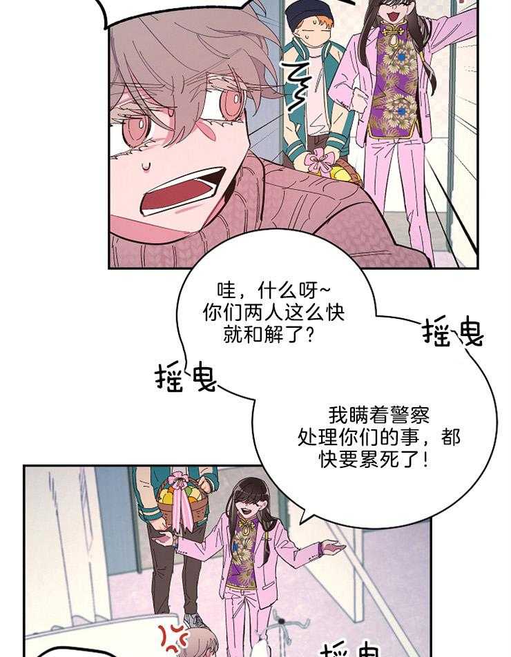 《掌心之花》漫画最新章节第56话 抓紧这双手（完）免费下拉式在线观看章节第【18】张图片