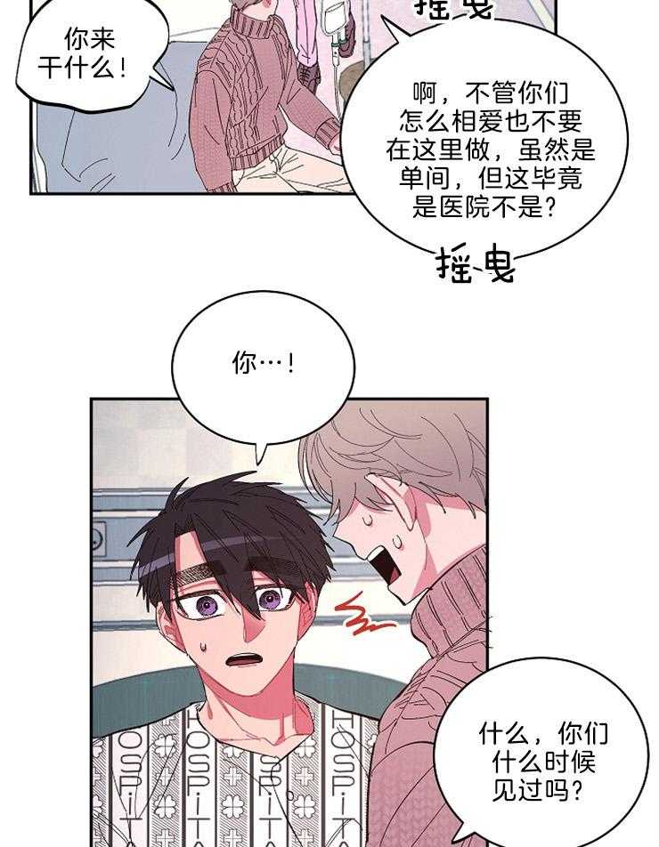 《掌心之花》漫画最新章节第56话 抓紧这双手（完）免费下拉式在线观看章节第【17】张图片