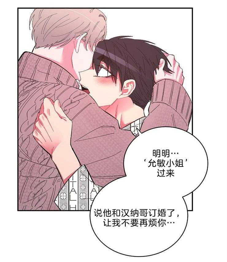 《掌心之花》漫画最新章节第56话 抓紧这双手（完）免费下拉式在线观看章节第【20】张图片