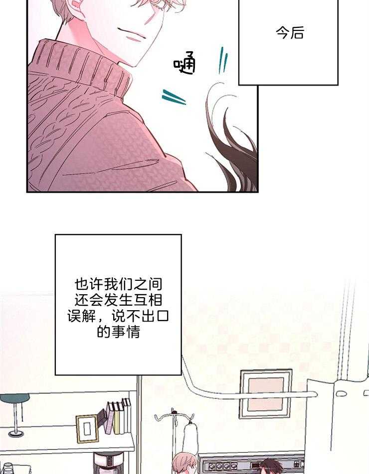 《掌心之花》漫画最新章节第56话 抓紧这双手（完）免费下拉式在线观看章节第【6】张图片