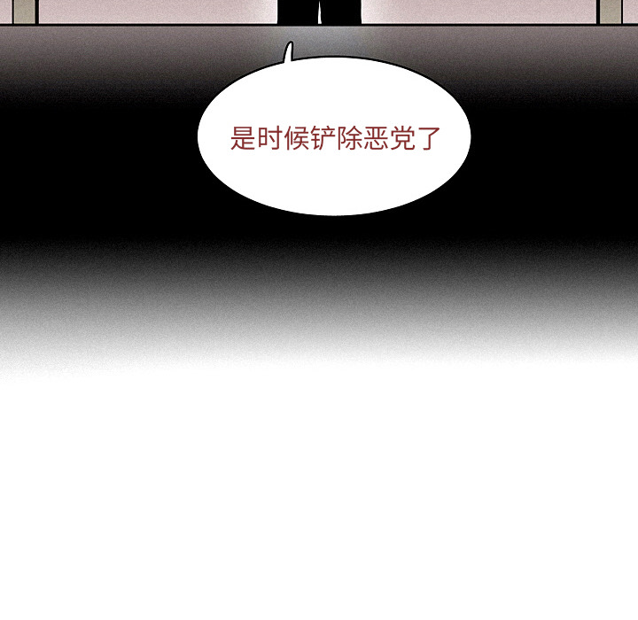 《B级英雄》漫画最新章节第2话 2免费下拉式在线观看章节第【4】张图片