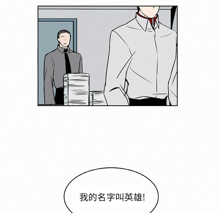 《B级英雄》漫画最新章节第2话 2免费下拉式在线观看章节第【7】张图片