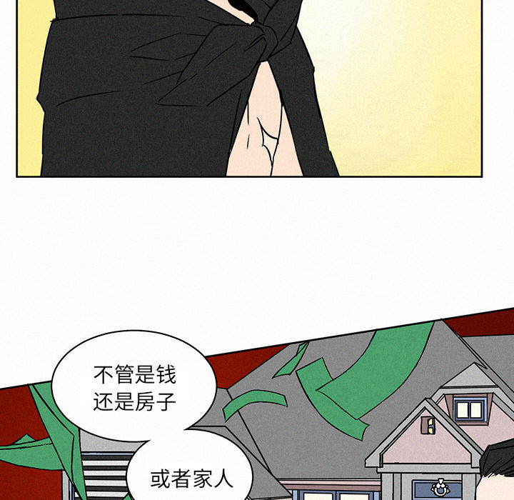 《B级英雄》漫画最新章节第2话 2免费下拉式在线观看章节第【58】张图片