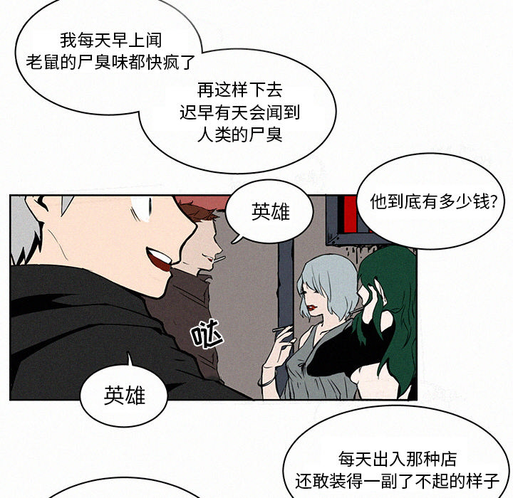 《B级英雄》漫画最新章节第2话 2免费下拉式在线观看章节第【18】张图片