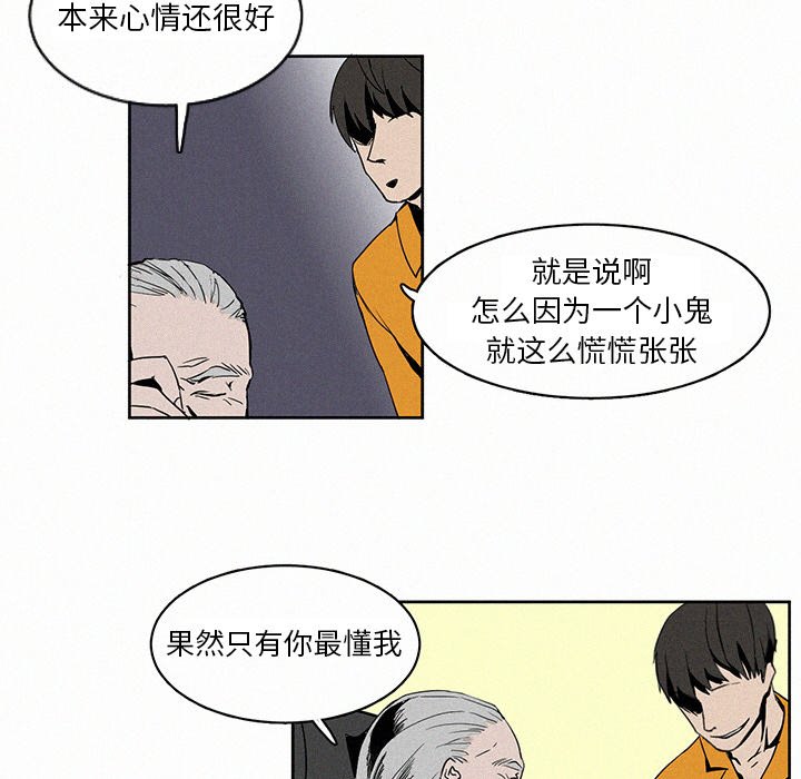 《B级英雄》漫画最新章节第3话 3免费下拉式在线观看章节第【37】张图片