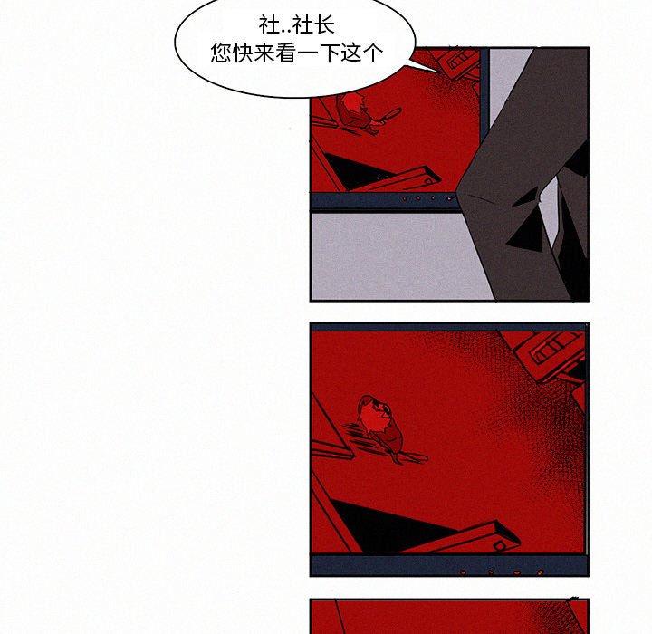 《B级英雄》漫画最新章节第3话 3免费下拉式在线观看章节第【2】张图片