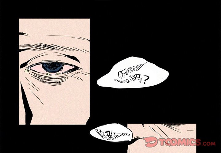 《B级英雄》漫画最新章节第3话 3免费下拉式在线观看章节第【94】张图片