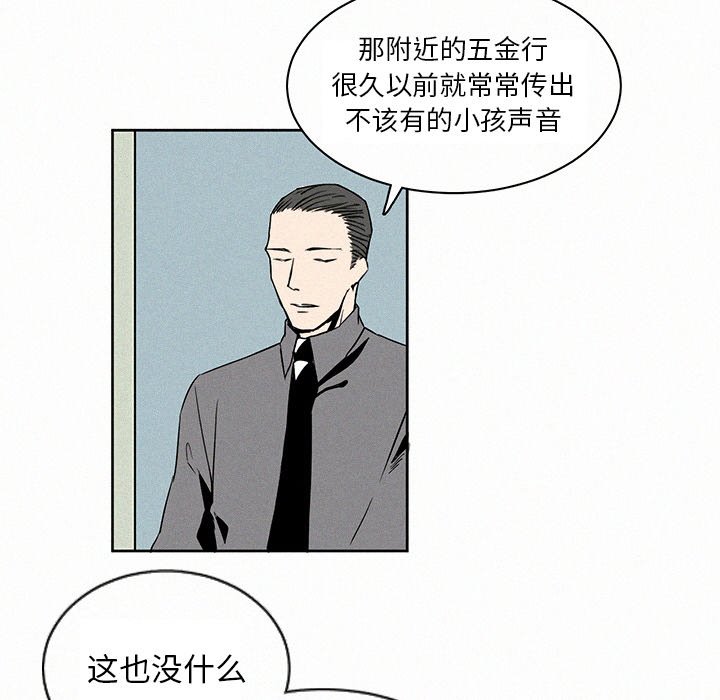 《B级英雄》漫画最新章节第3话 3免费下拉式在线观看章节第【80】张图片