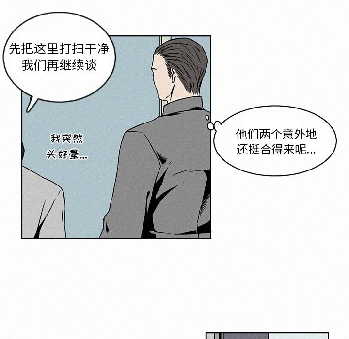 《B级英雄》漫画最新章节第3话 3免费下拉式在线观看章节第【66】张图片