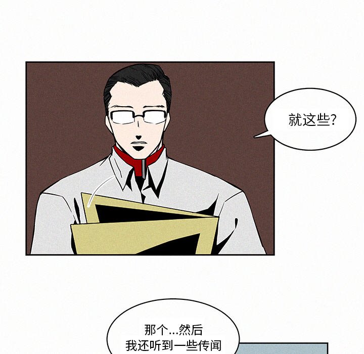 《B级英雄》漫画最新章节第3话 3免费下拉式在线观看章节第【77】张图片