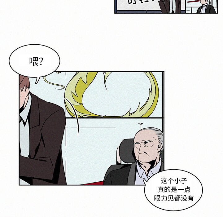 《B级英雄》漫画最新章节第3话 3免费下拉式在线观看章节第【33】张图片