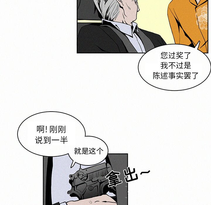 《B级英雄》漫画最新章节第3话 3免费下拉式在线观看章节第【36】张图片