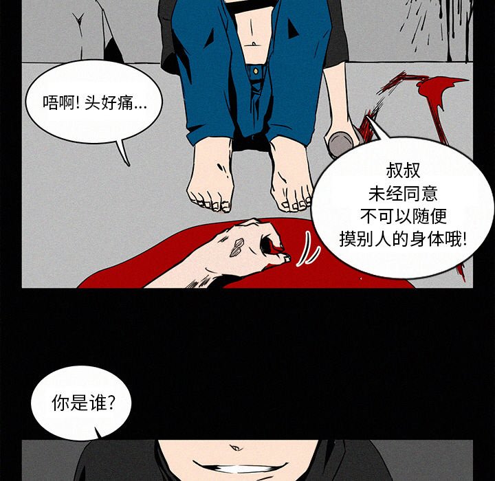 《B级英雄》漫画最新章节第3话 3免费下拉式在线观看章节第【85】张图片