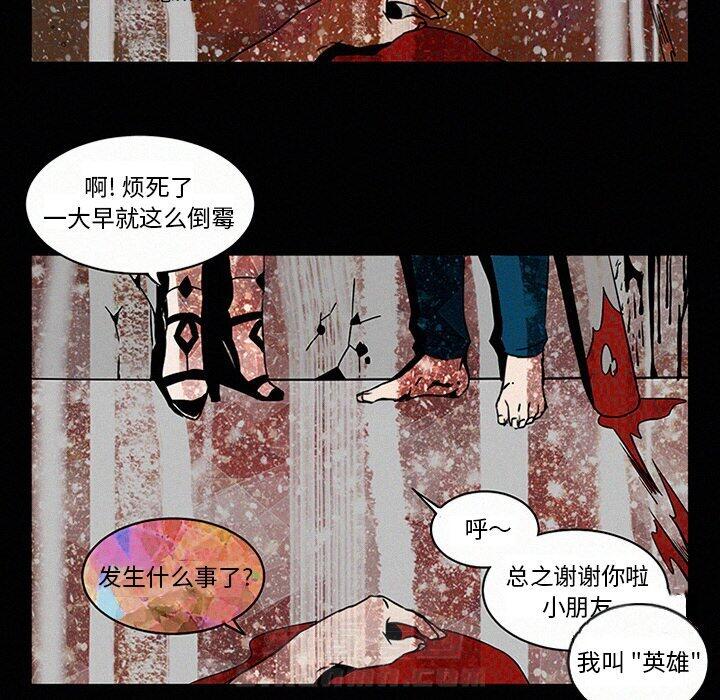 《B级英雄》漫画最新章节第3话 3免费下拉式在线观看章节第【88】张图片