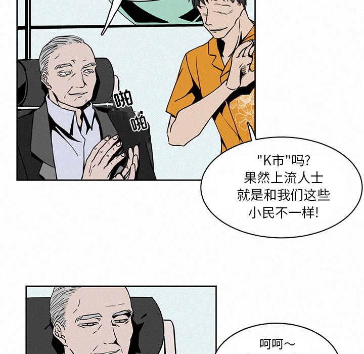 《B级英雄》漫画最新章节第3话 3免费下拉式在线观看章节第【42】张图片