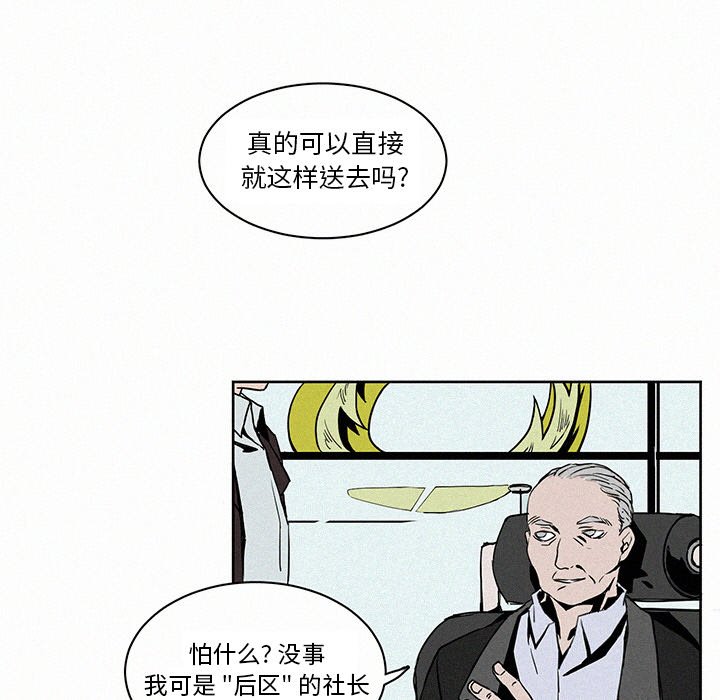 《B级英雄》漫画最新章节第3话 3免费下拉式在线观看章节第【45】张图片