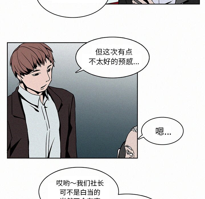 《B级英雄》漫画最新章节第3话 3免费下拉式在线观看章节第【44】张图片