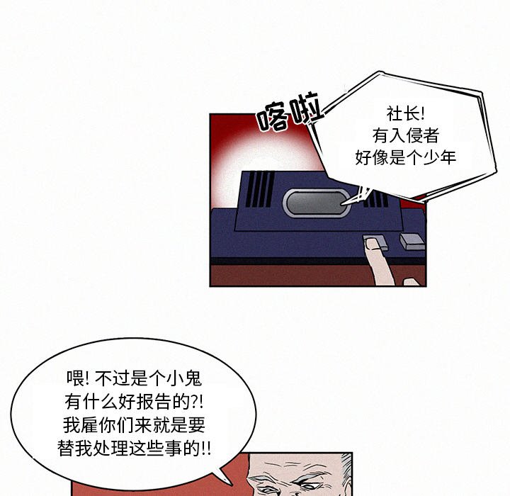 《B级英雄》漫画最新章节第3话 3免费下拉式在线观看章节第【39】张图片