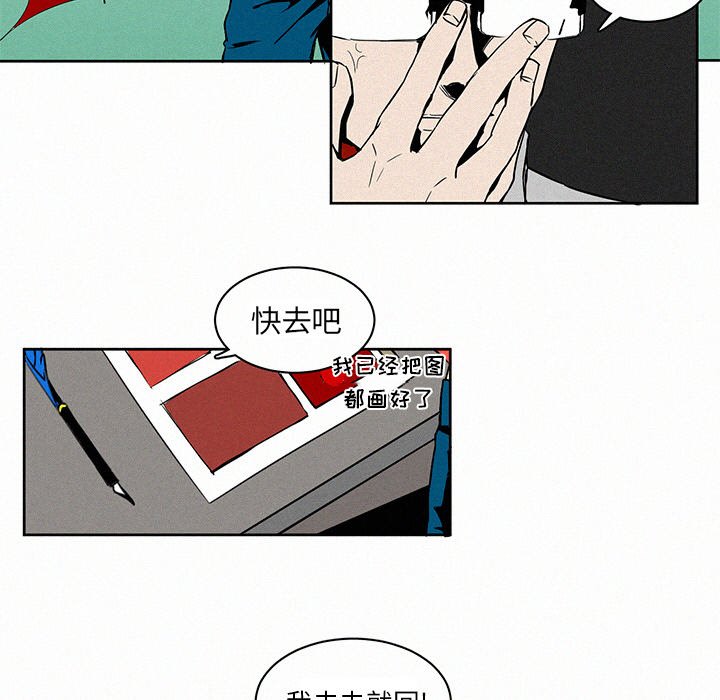 《B级英雄》漫画最新章节第3话 3免费下拉式在线观看章节第【68】张图片