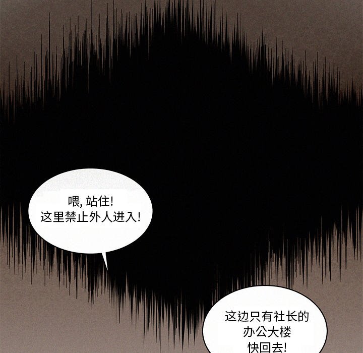 《B级英雄》漫画最新章节第3话 3免费下拉式在线观看章节第【61】张图片