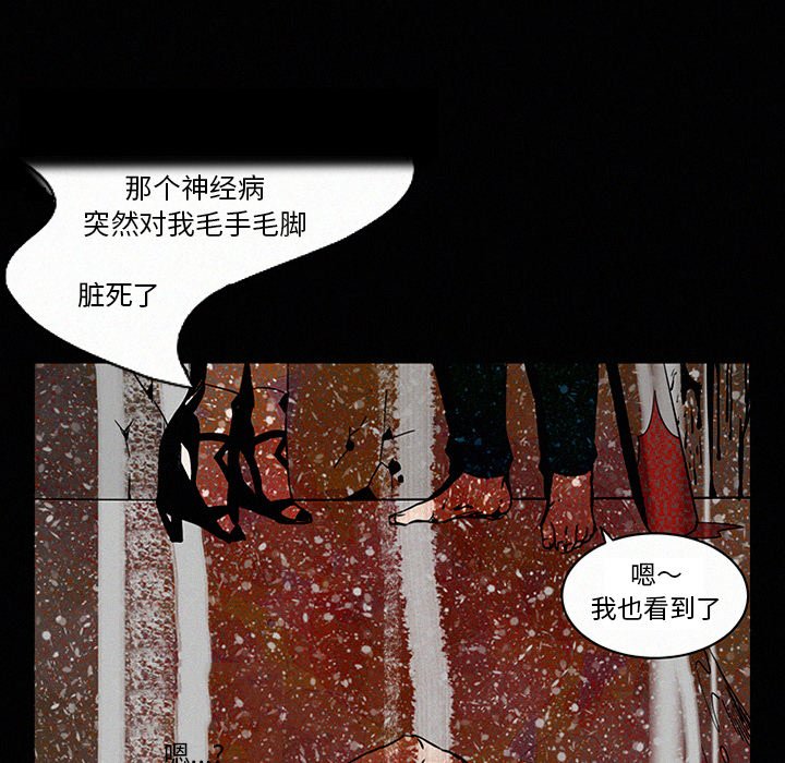 《B级英雄》漫画最新章节第3话 3免费下拉式在线观看章节第【89】张图片