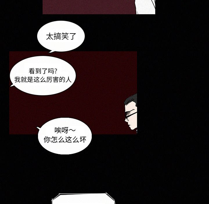 《B级英雄》漫画最新章节第5话 5免费下拉式在线观看章节第【50】张图片