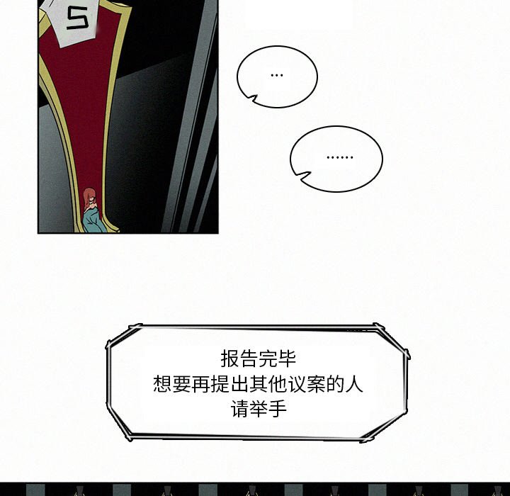 《B级英雄》漫画最新章节第5话 5免费下拉式在线观看章节第【38】张图片