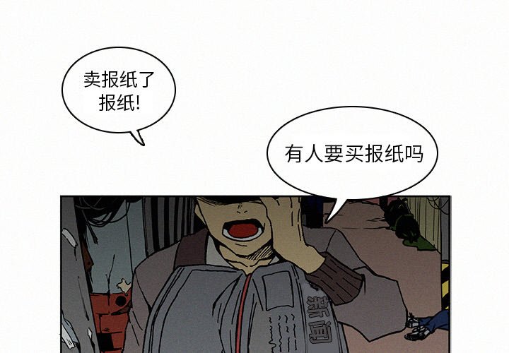 《B级英雄》漫画最新章节第5话 5免费下拉式在线观看章节第【94】张图片