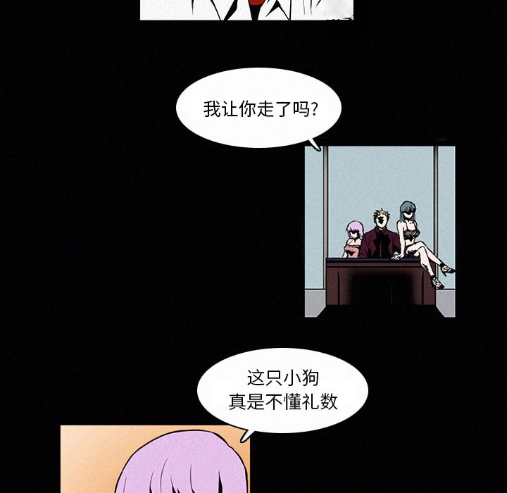 《B级英雄》漫画最新章节第5话 5免费下拉式在线观看章节第【53】张图片