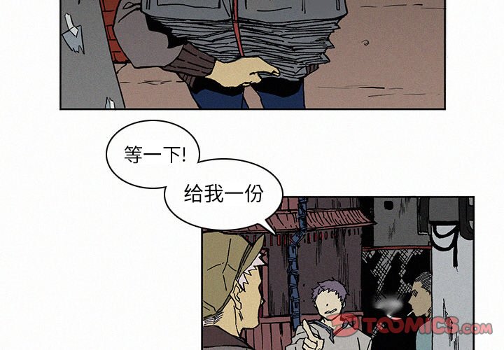 《B级英雄》漫画最新章节第5话 5免费下拉式在线观看章节第【93】张图片