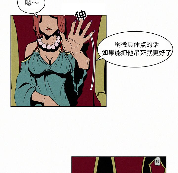 《B级英雄》漫画最新章节第5话 5免费下拉式在线观看章节第【69】张图片