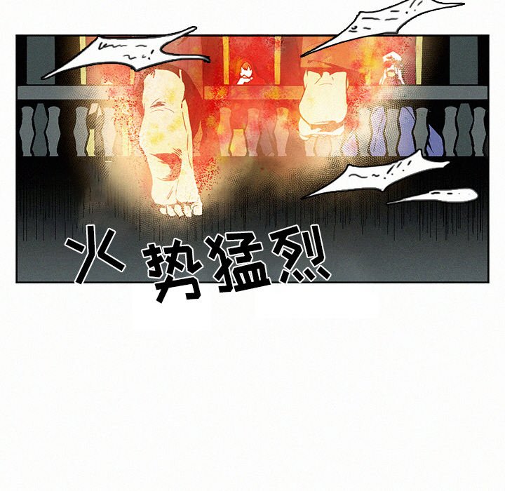 《B级英雄》漫画最新章节第5话 5免费下拉式在线观看章节第【46】张图片