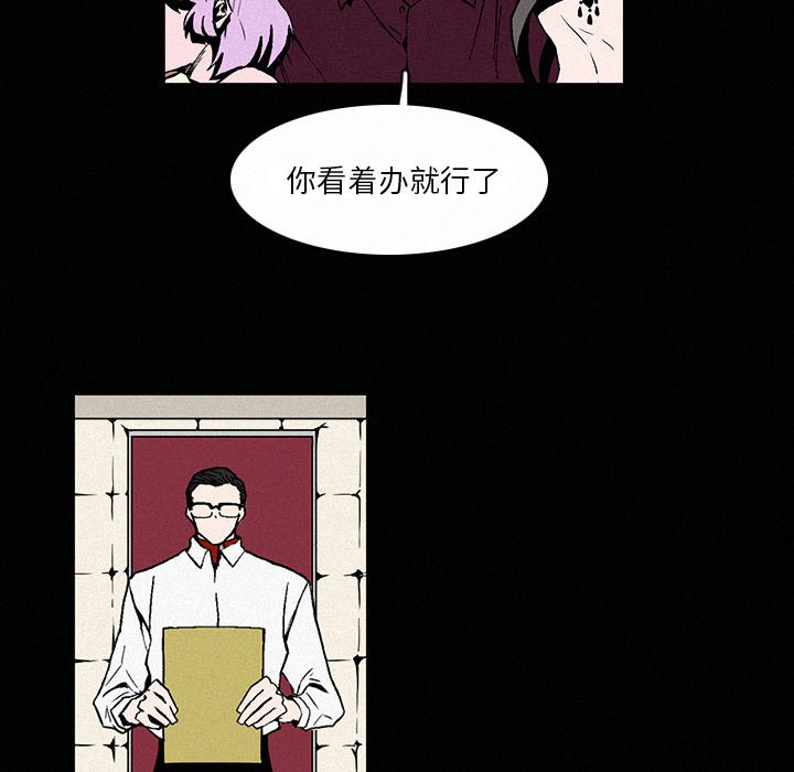 《B级英雄》漫画最新章节第5话 5免费下拉式在线观看章节第【62】张图片