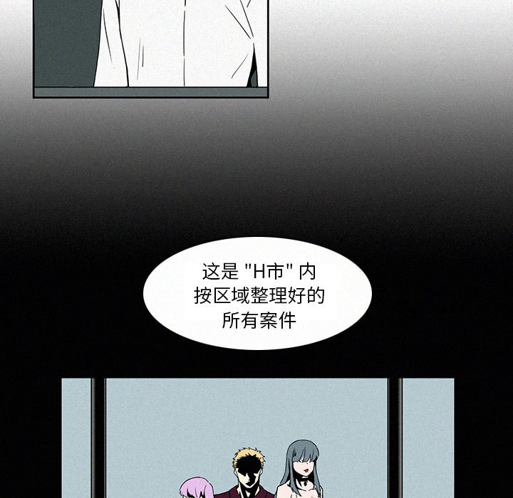 《B级英雄》漫画最新章节第5话 5免费下拉式在线观看章节第【64】张图片