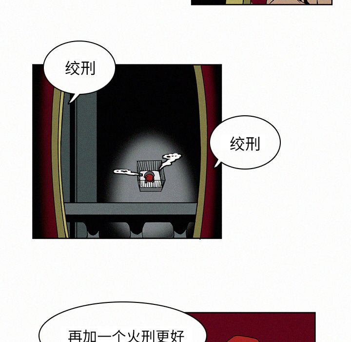 《B级英雄》漫画最新章节第5话 5免费下拉式在线观看章节第【67】张图片