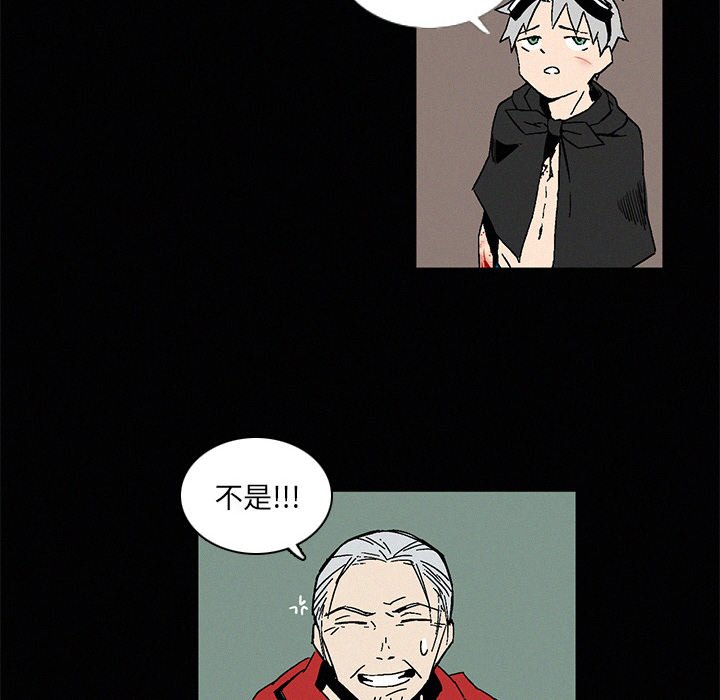 《B级英雄》漫画最新章节第7话 7免费下拉式在线观看章节第【83】张图片