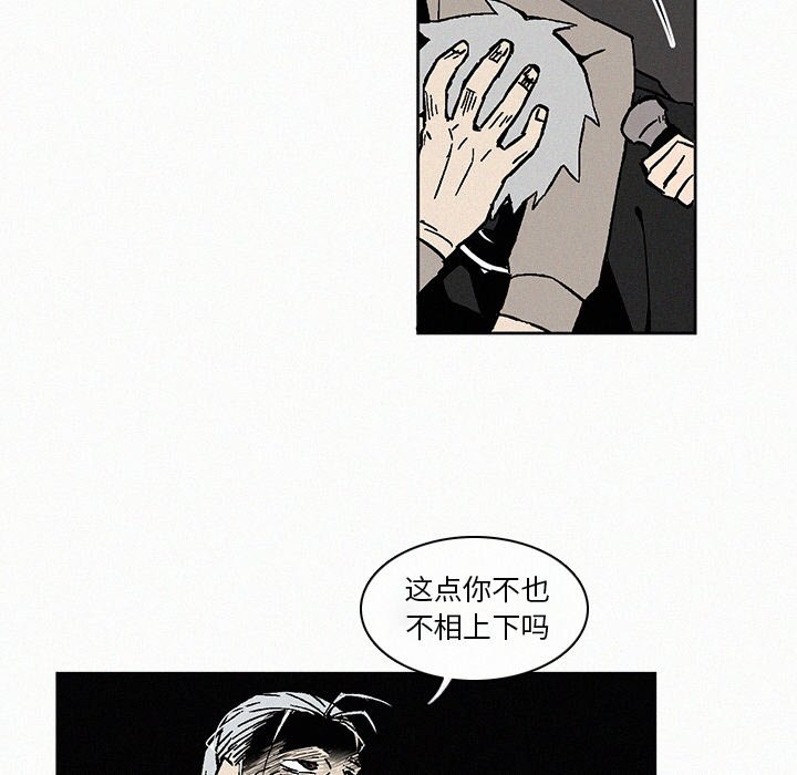 《B级英雄》漫画最新章节第7话 7免费下拉式在线观看章节第【68】张图片