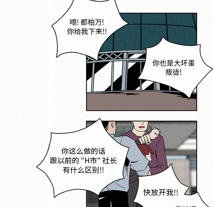 《B级英雄》漫画最新章节第8话 8免费下拉式在线观看章节第【3】张图片