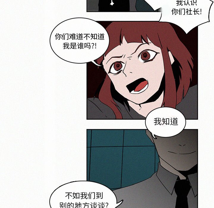 《B级英雄》漫画最新章节第8话 8免费下拉式在线观看章节第【2】张图片