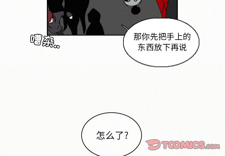 《B级英雄》漫画最新章节第8话 8免费下拉式在线观看章节第【82】张图片