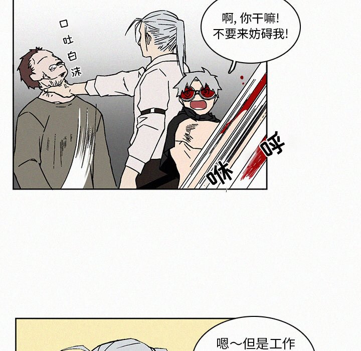 《B级英雄》漫画最新章节第8话 8免费下拉式在线观看章节第【9】张图片