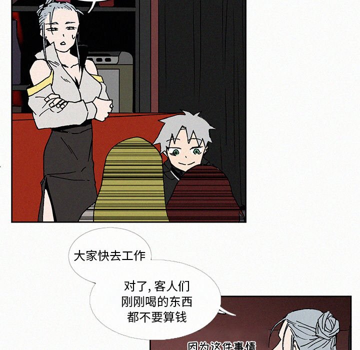 《B级英雄》漫画最新章节第8话 8免费下拉式在线观看章节第【64】张图片