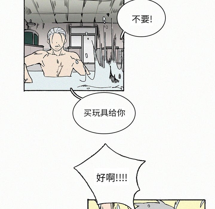 《B级英雄》漫画最新章节第9话 9免费下拉式在线观看章节第【6】张图片