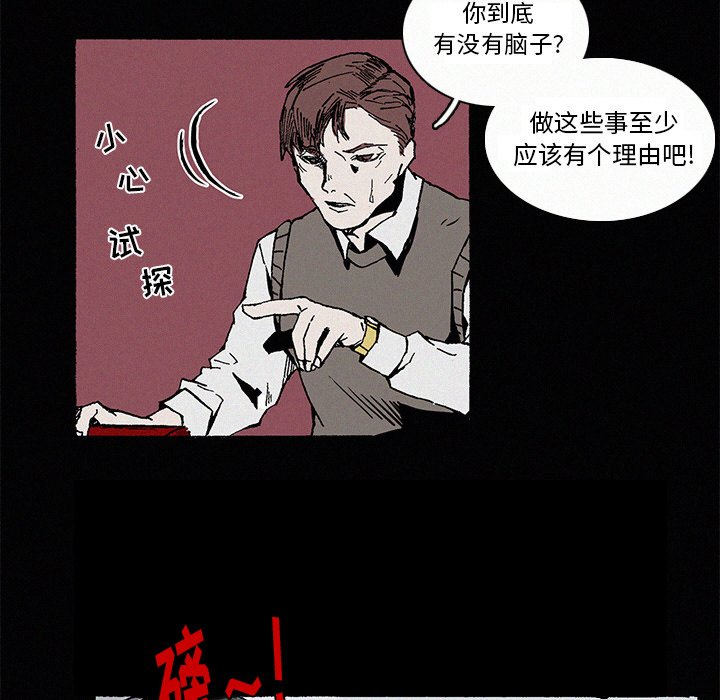 《B级英雄》漫画最新章节第9话 9免费下拉式在线观看章节第【21】张图片