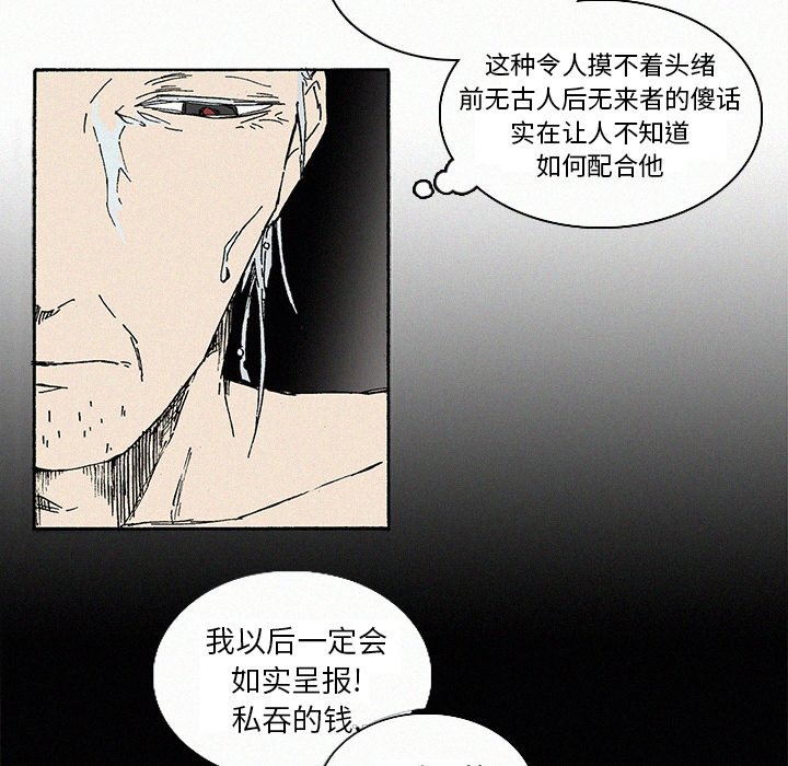 《B级英雄》漫画最新章节第9话 9免费下拉式在线观看章节第【23】张图片