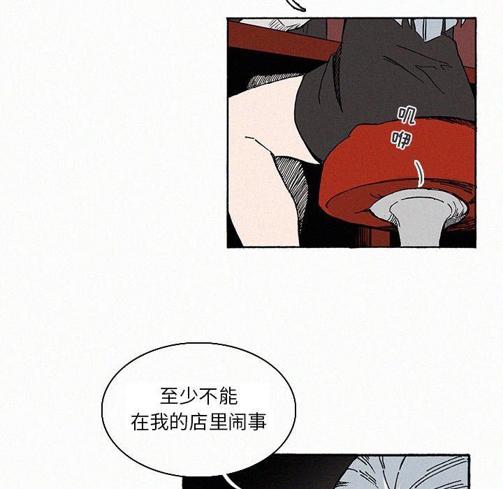 《B级英雄》漫画最新章节第9话 9免费下拉式在线观看章节第【69】张图片